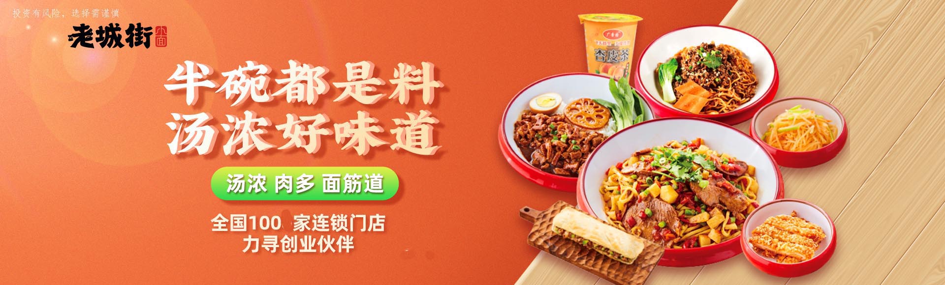 源自重慶，吃在老城街